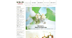 Desktop Screenshot of miruiru.com